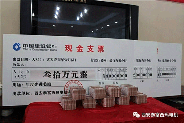 西安泰富西瑪電機召開2018年分銷商會議。
